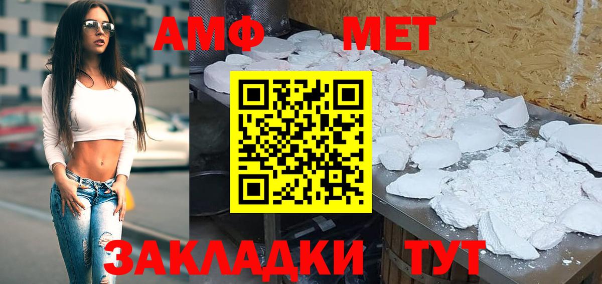 Лыткарино  Амфетамин Premium  Амфетамин  Вход с VPN 