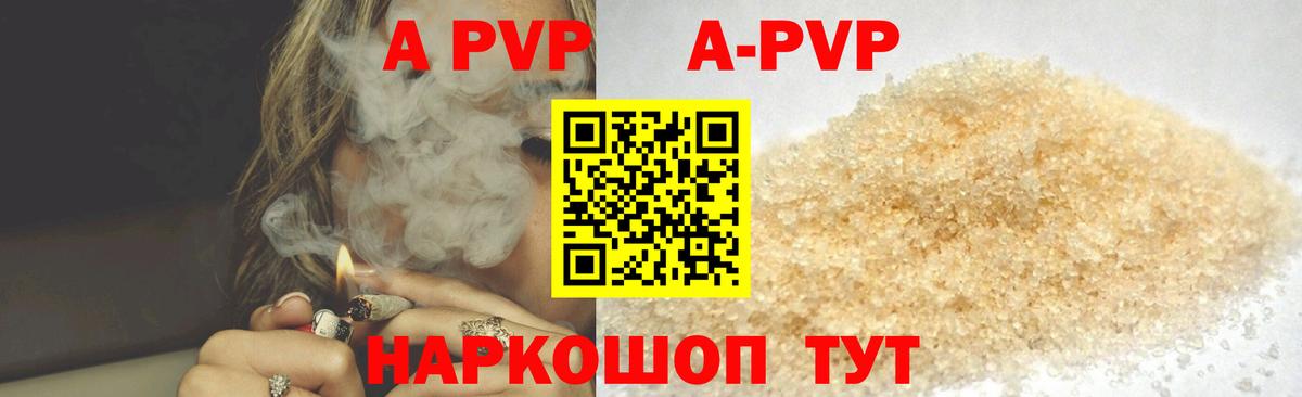 A-PVP СК КРИС  A-PVP  Вход с VPN  Лыткарино  A PVP кристаллы 