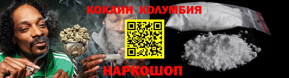 Лыткарино  Cocaine Колумбийский  КОКАИН  Вход с VPN  COCAIN VHQ 