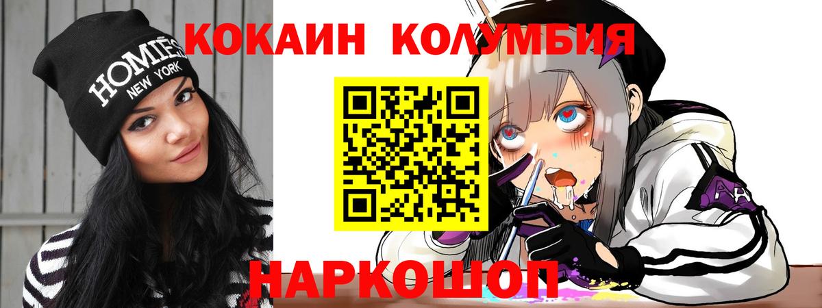 КОКАИН Перу Лыткарино