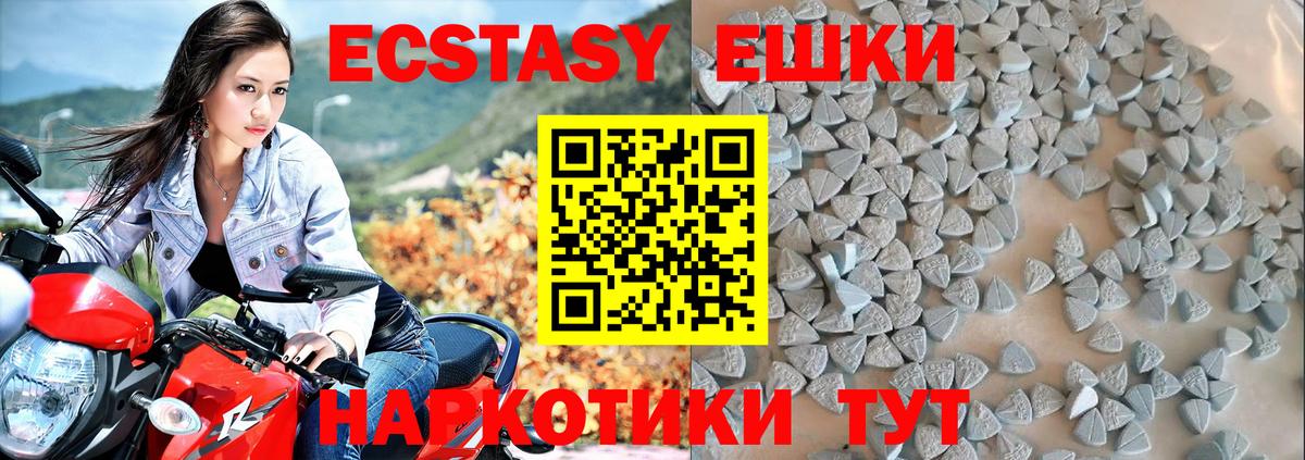 ЭКСТАЗИ 250 мг  Экстази  ЭКСТАЗИ бентли  ссылка на мегу рабочий сайт  Вход с VPN  Лыткарино  где найти  