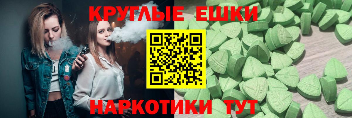 Экстази диски Лыткарино