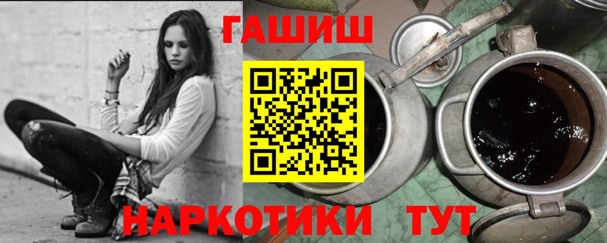 ГАШИШ ice o lator Лыткарино