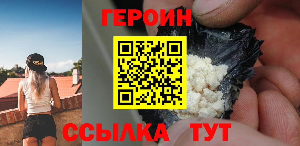 Лыткарино  Героин афганец  ГЕРОИН  Вход с VPN 