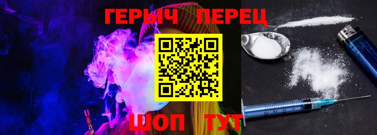 Героин хмурый Лыткарино