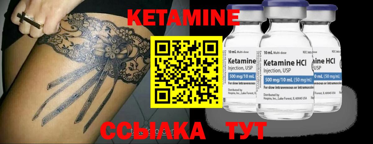 Кетамин ketamine  Вход с VPN  Кетамин VHQ  Лыткарино 