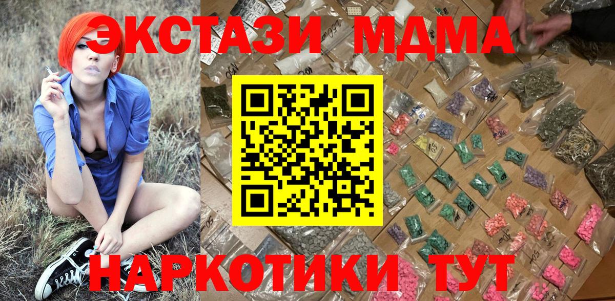 МДМА Molly  Вход с VPN  МДМА кристаллы  Лыткарино 