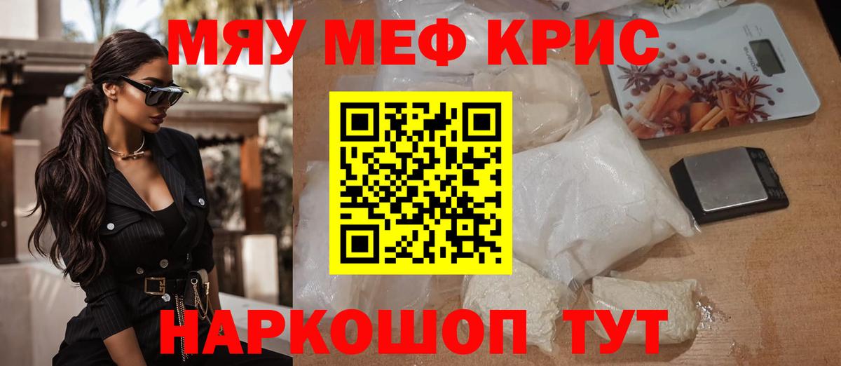 МЕФ мука Лыткарино