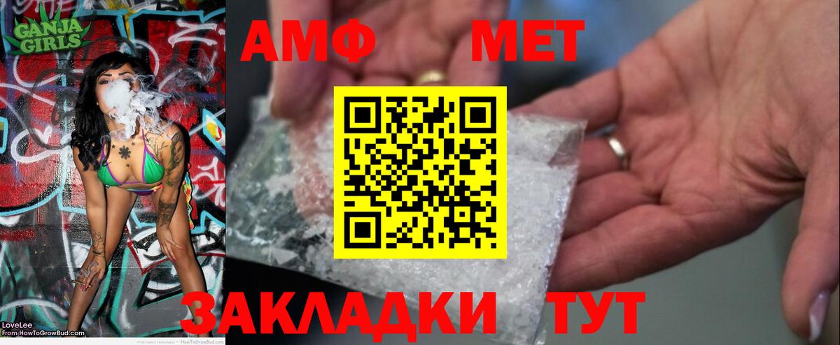 Лыткарино  МЕТАМФЕТАМИН винт  Вход с VPN  МЕТАМФЕТАМИН винт 